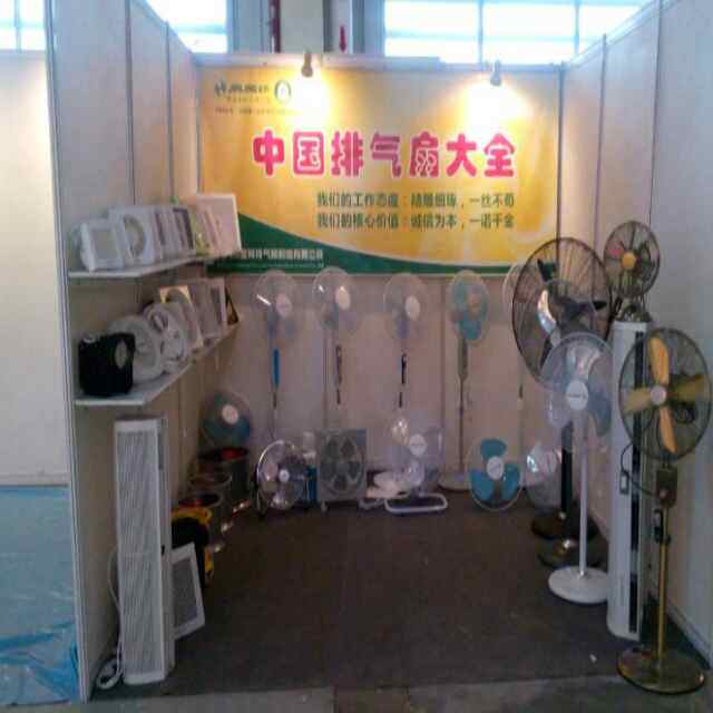 三荣建材