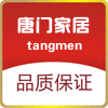 唐门家居