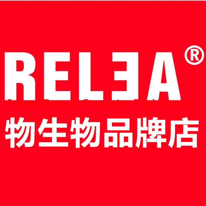 物生物品牌店