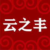 云之丰 进口牛肉供应链