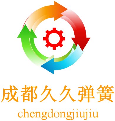 成都久久碟型弹簧