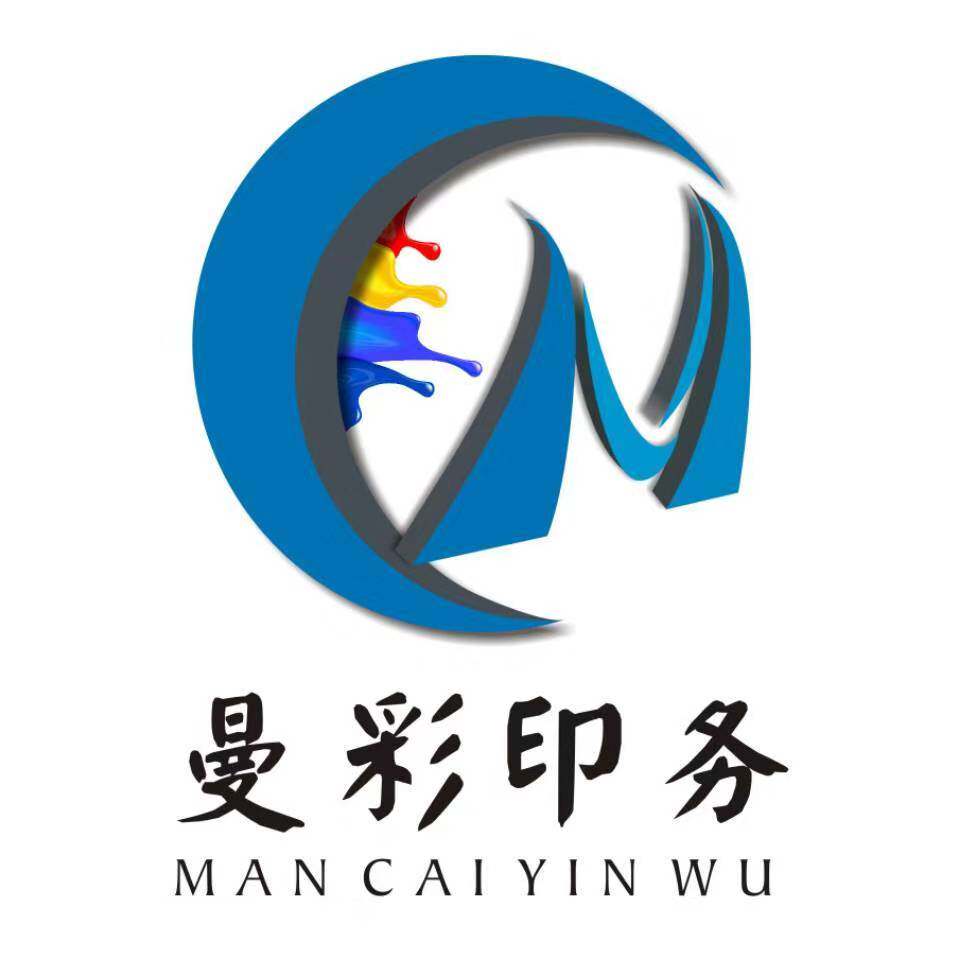 曼彩印务