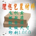 理想包装材料