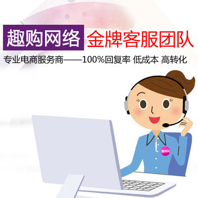 电商配套服务商