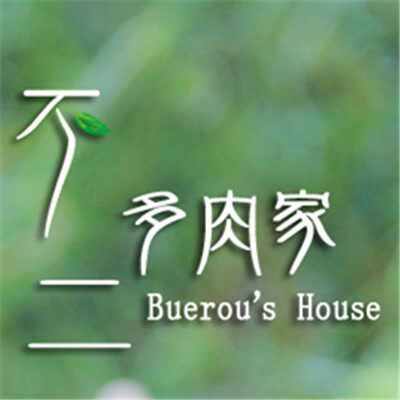 不二多肉家