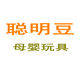 聪明豆母婴玩具的LOGO