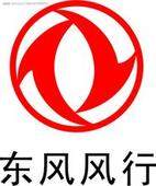风行配件