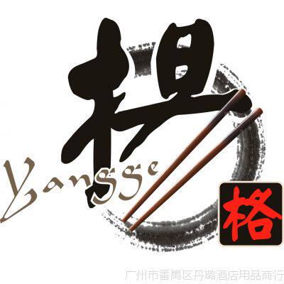 杨格艺术餐具批发商