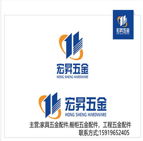 宏昇家居五金店