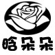 昆明晗朵朵鲜花的LOGO