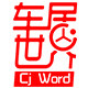 车居世界汽车用品商行的LOGO