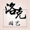洛克园艺的LOGO