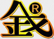 金戈户外用品店的LOGO