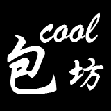 COOL包坊