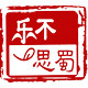 乐不思蜀食品专营店的LOGO