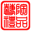 艺陶精美礼品店