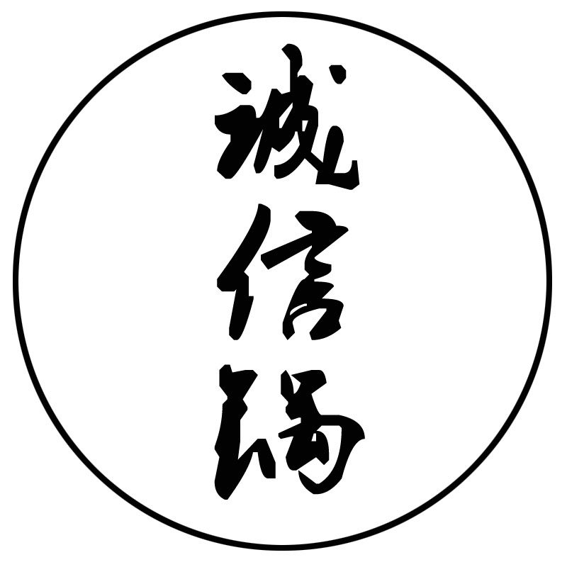 诚信手工铝锅厂