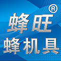 蜂旺蜂机具企业店