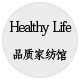 Healthy Life品质家纺馆的LOGO