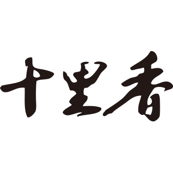 十里香酒类旗舰店