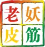 全球通钢球