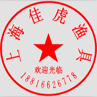 佳虎渔具