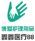 博爱护理用品批发城