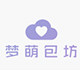 梦萌包坊