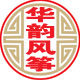 华韵风筝的LOGO
