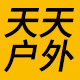 天天户外五金装备