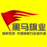 黑马旗业