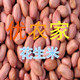 优农家花生米的LOGO