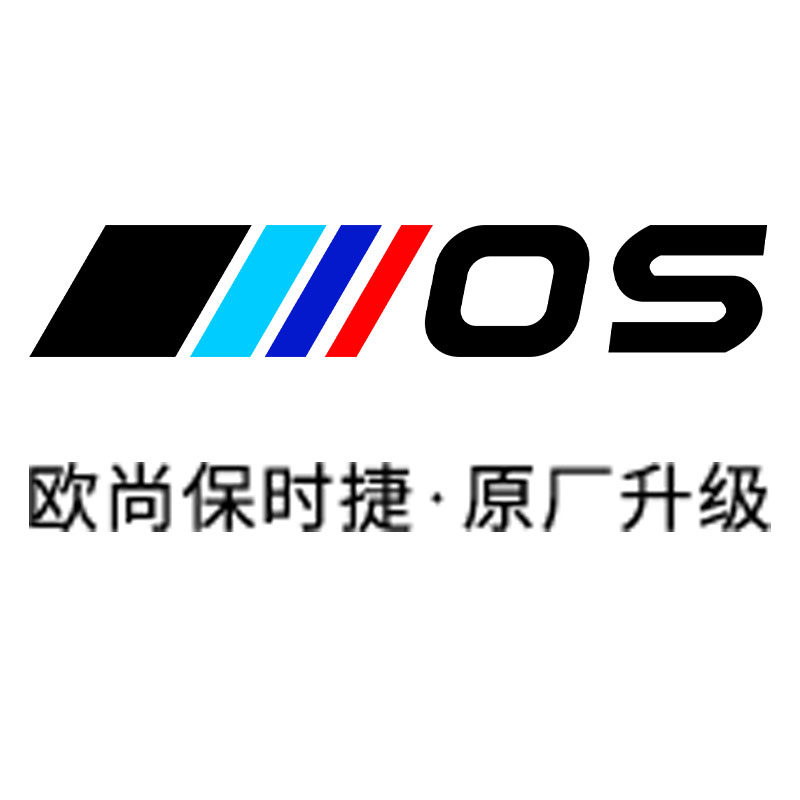 保时捷专业改装