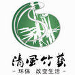 安福竹木工艺品厂的LOGO