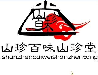 山珍百味山珍堂的LOGO