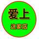 爱上生活精品馆