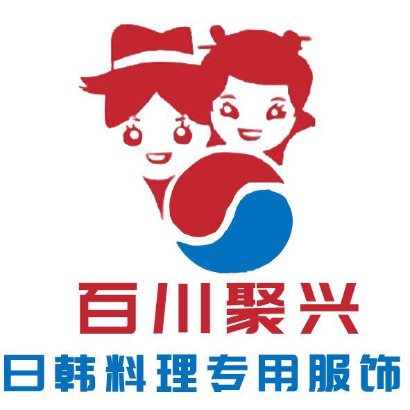 百川聚兴服饰