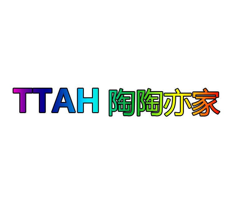 陶陶亦家