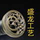 龙泉盛龙工艺礼品店铺的LOGO