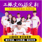 工作服广告衫定制厂