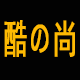花丛家居生活馆的LOGO