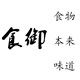 御家小花