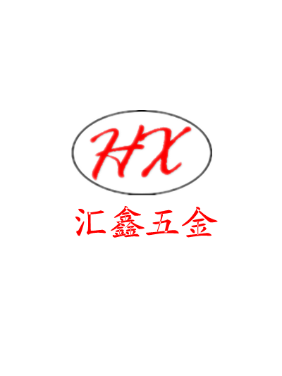 上海汇鑫五金