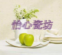 怡心坊陶瓷生活馆的LOGO