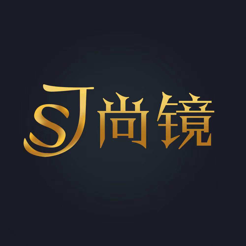 尚镜镜业