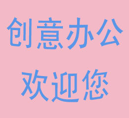 创意办公家具店的LOGO