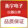 衡宇电子的LOGO