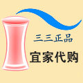 居家好厨 武汉宜家代购