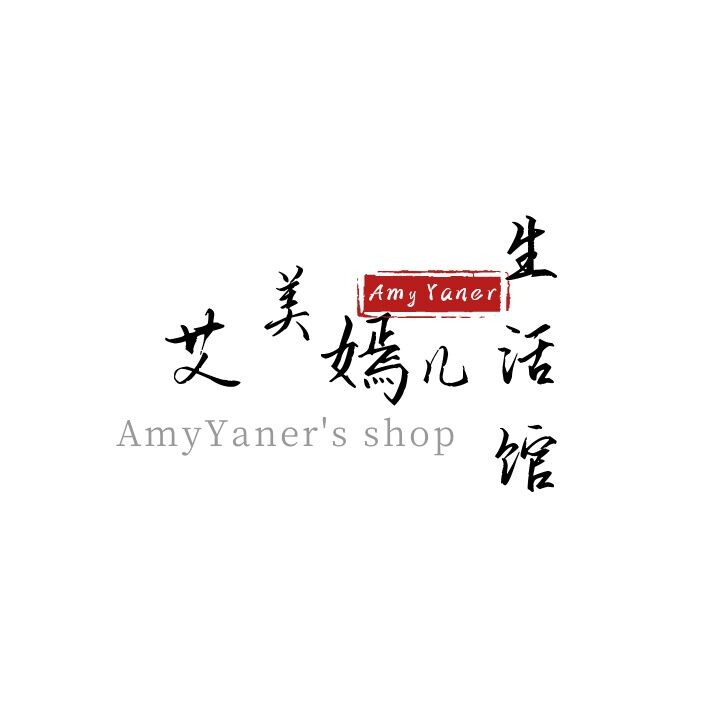 艾美嫣儿生活馆