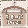晨曦服饰总汇